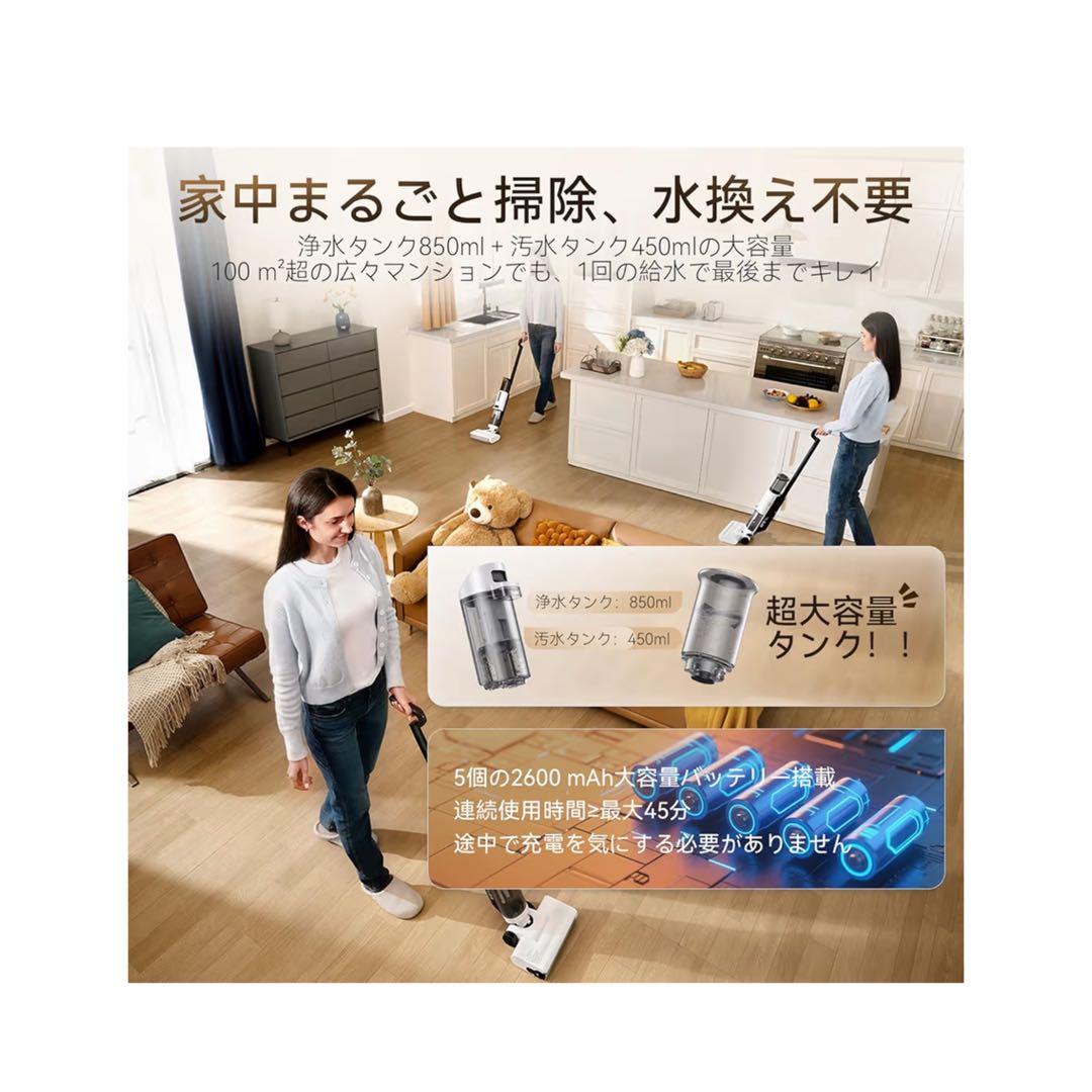 現品限り❣️新品未使用 水拭き掃除機 【日本最軽量】吸引水洗い・拭き取りコードレス