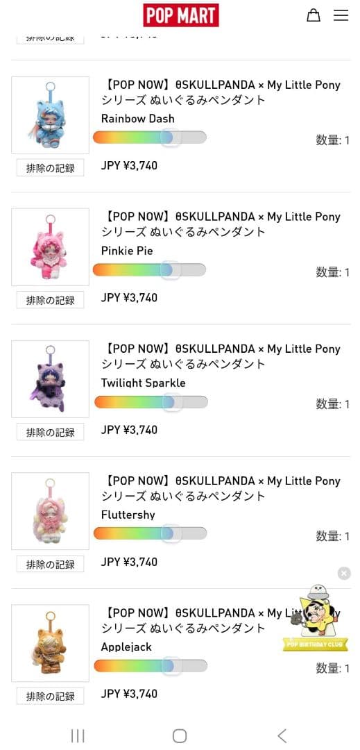 SKULLPANDA × My Little Pony ぬいぐるみペンダント ⑩