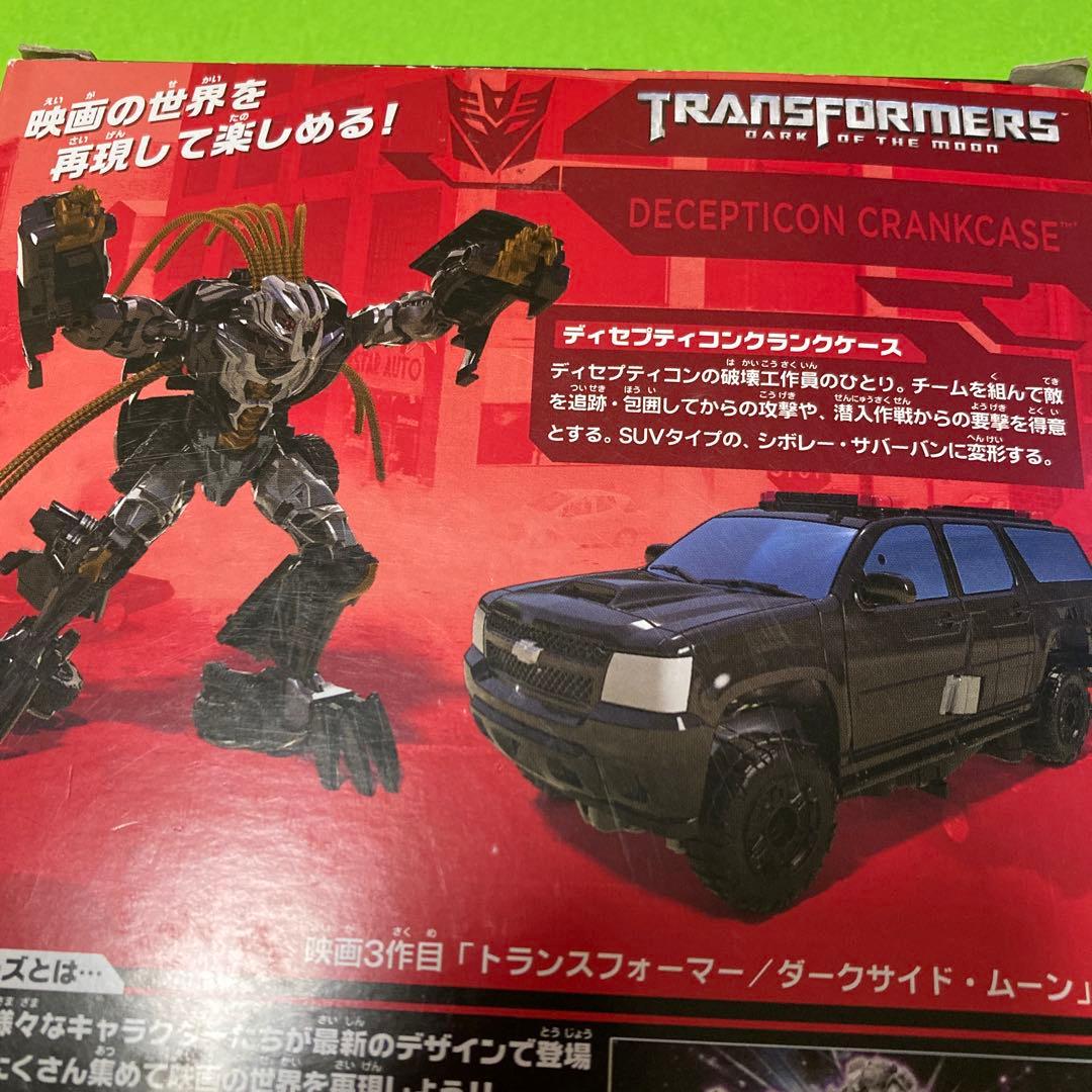 SS22クランクケース　トランスフォーマー　ダークサイドムーン　スタジオシリーズ