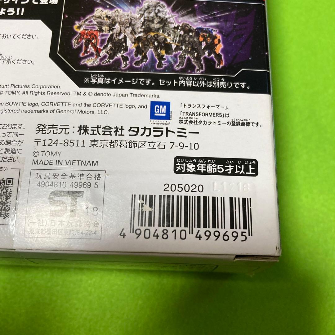 SS22クランクケース　トランスフォーマー　ダークサイドムーン　スタジオシリーズ