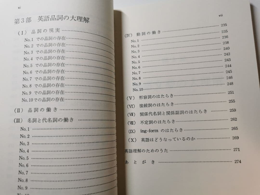 英語のやさしい入門の本　古谷 専三