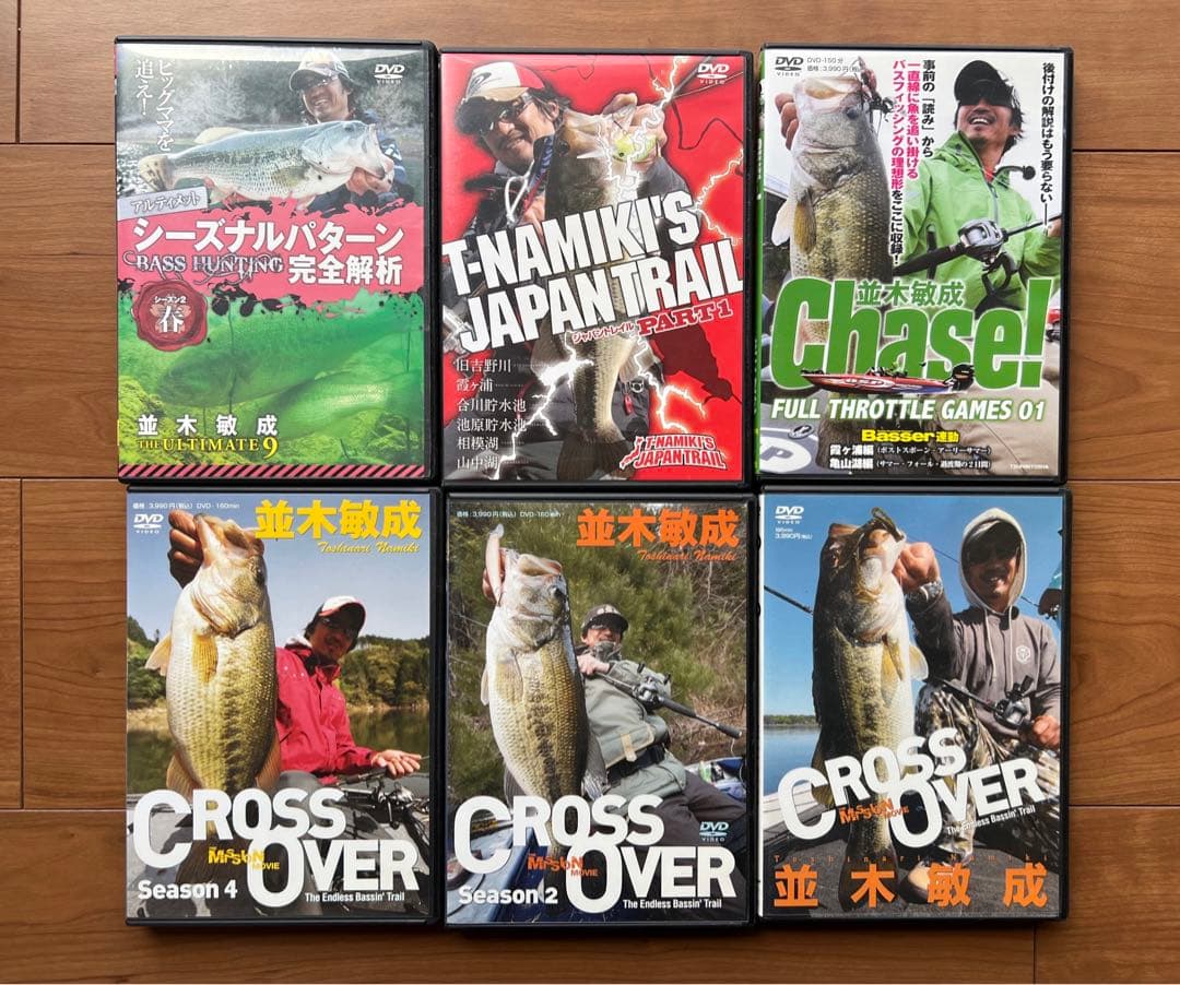 並木敏成　DVDセット