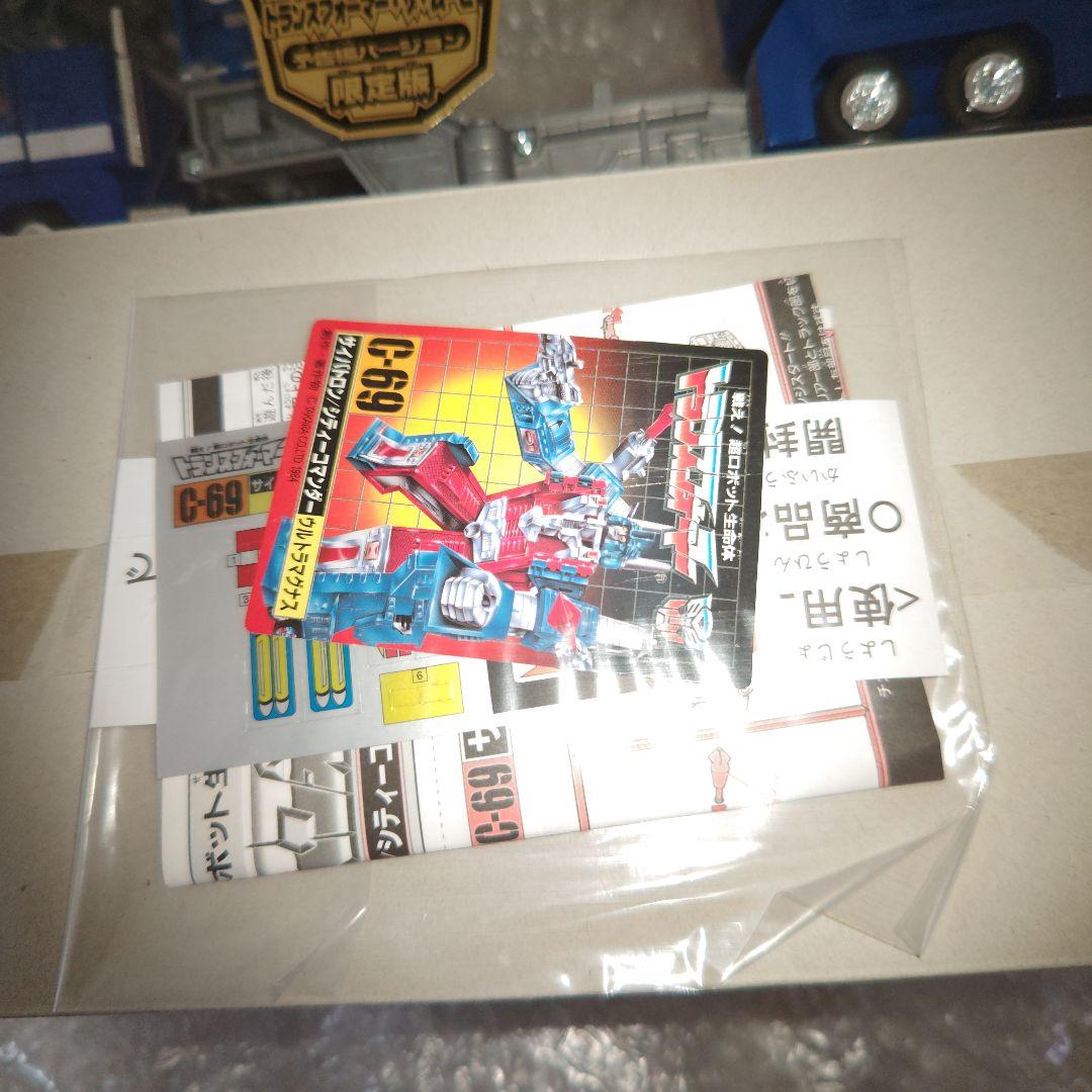 トランスフォーマー　ウルトラマグナス　予告編バージョン　シール未使用