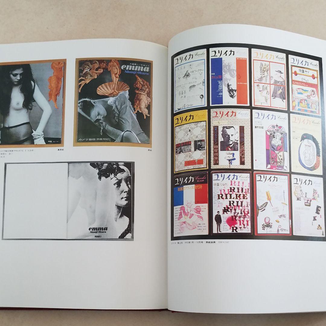 再値下げ☆池田満寿夫　BOOK WORK 特装限定本