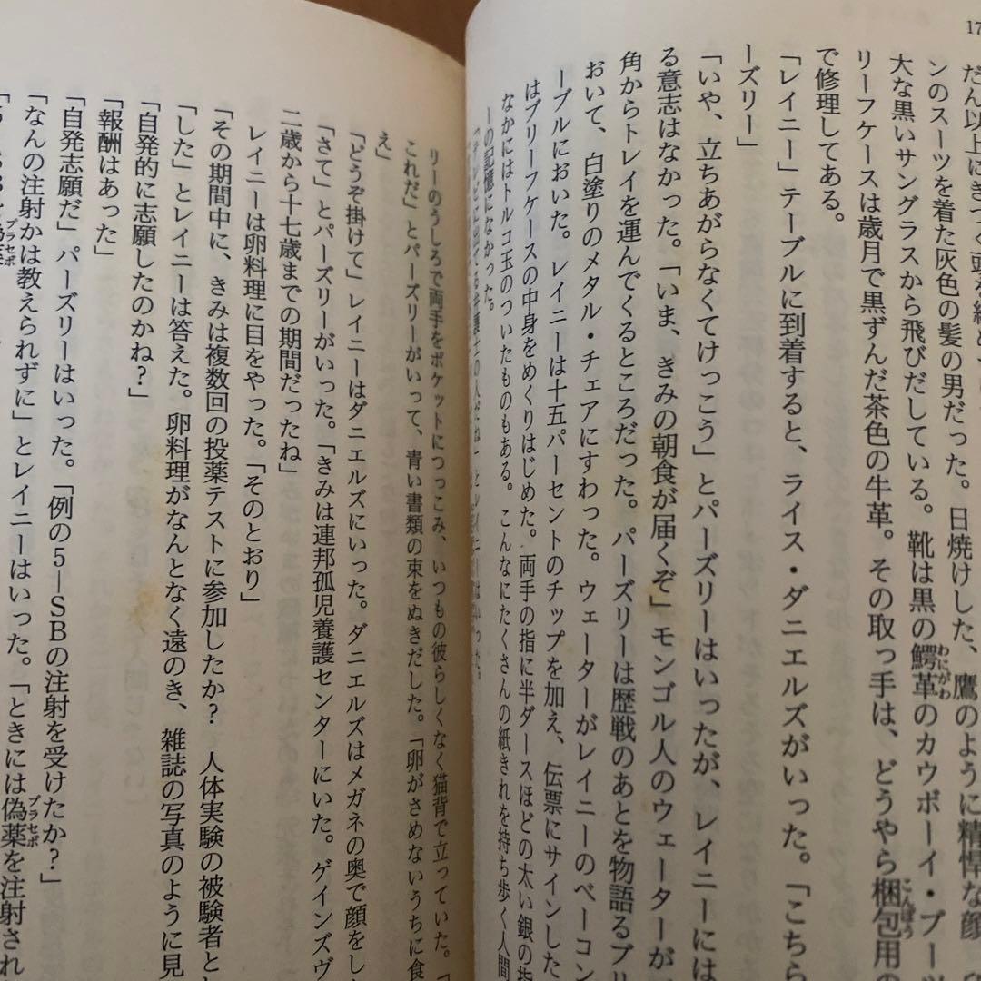 ウィリアム・ギブスン　9冊セット