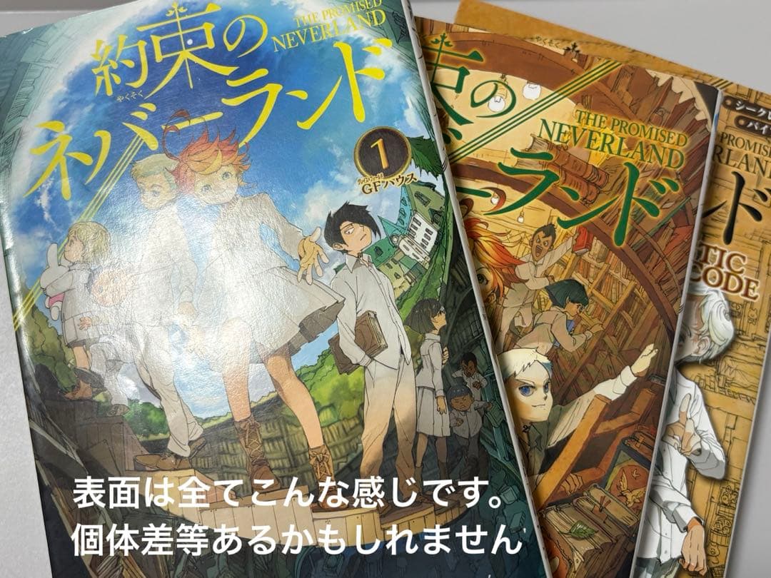 約束のネバーランド 全巻セット(特装版込)＋小説、画集、特別冊子