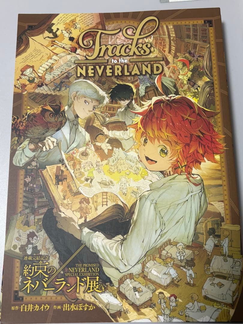 約束のネバーランド 全巻セット(特装版込)＋小説、画集、特別冊子