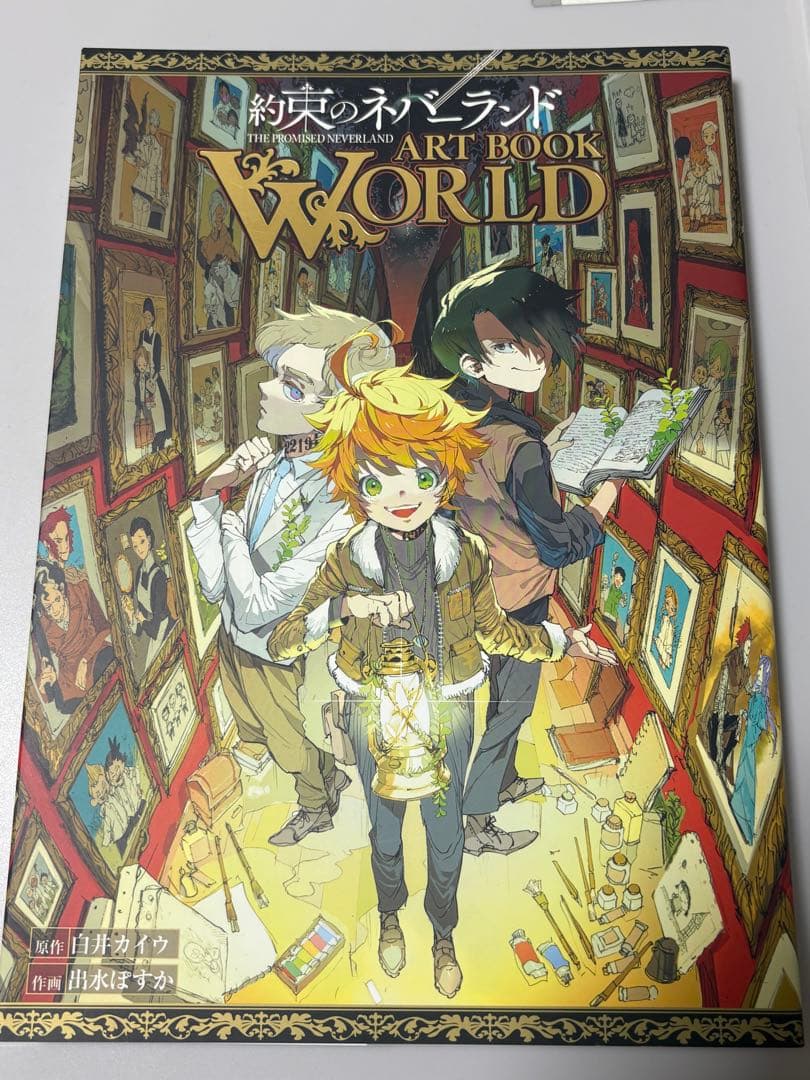 約束のネバーランド 全巻セット(特装版込)＋小説、画集、特別冊子