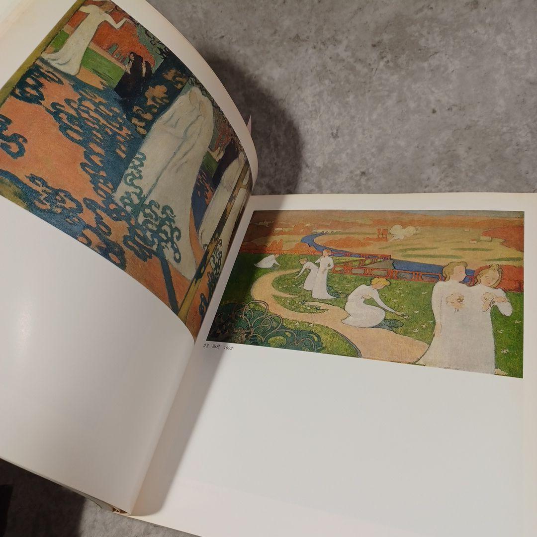 「モーリス・ドニ展」 Maurice Denis 国立西洋美術館 1981年