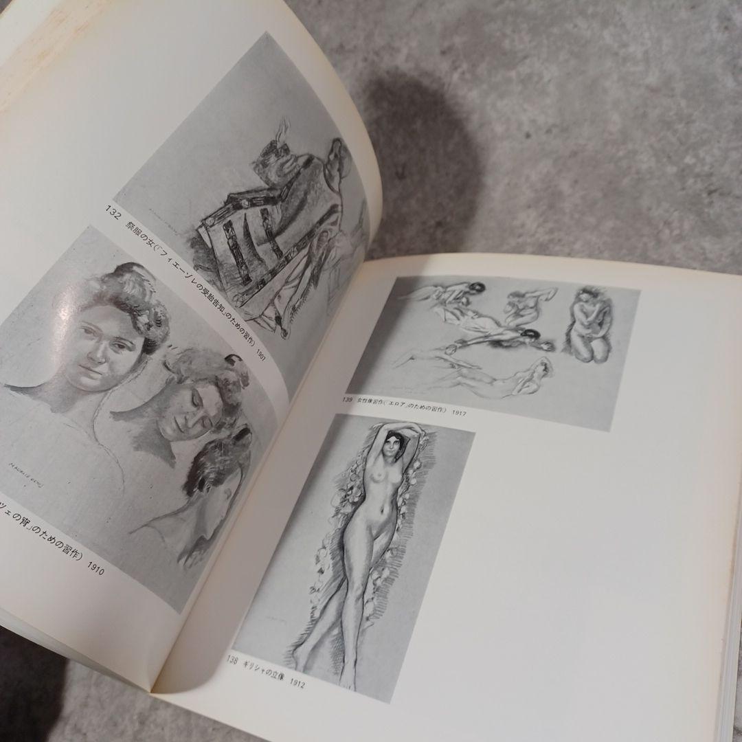 「モーリス・ドニ展」 Maurice Denis 国立西洋美術館 1981年