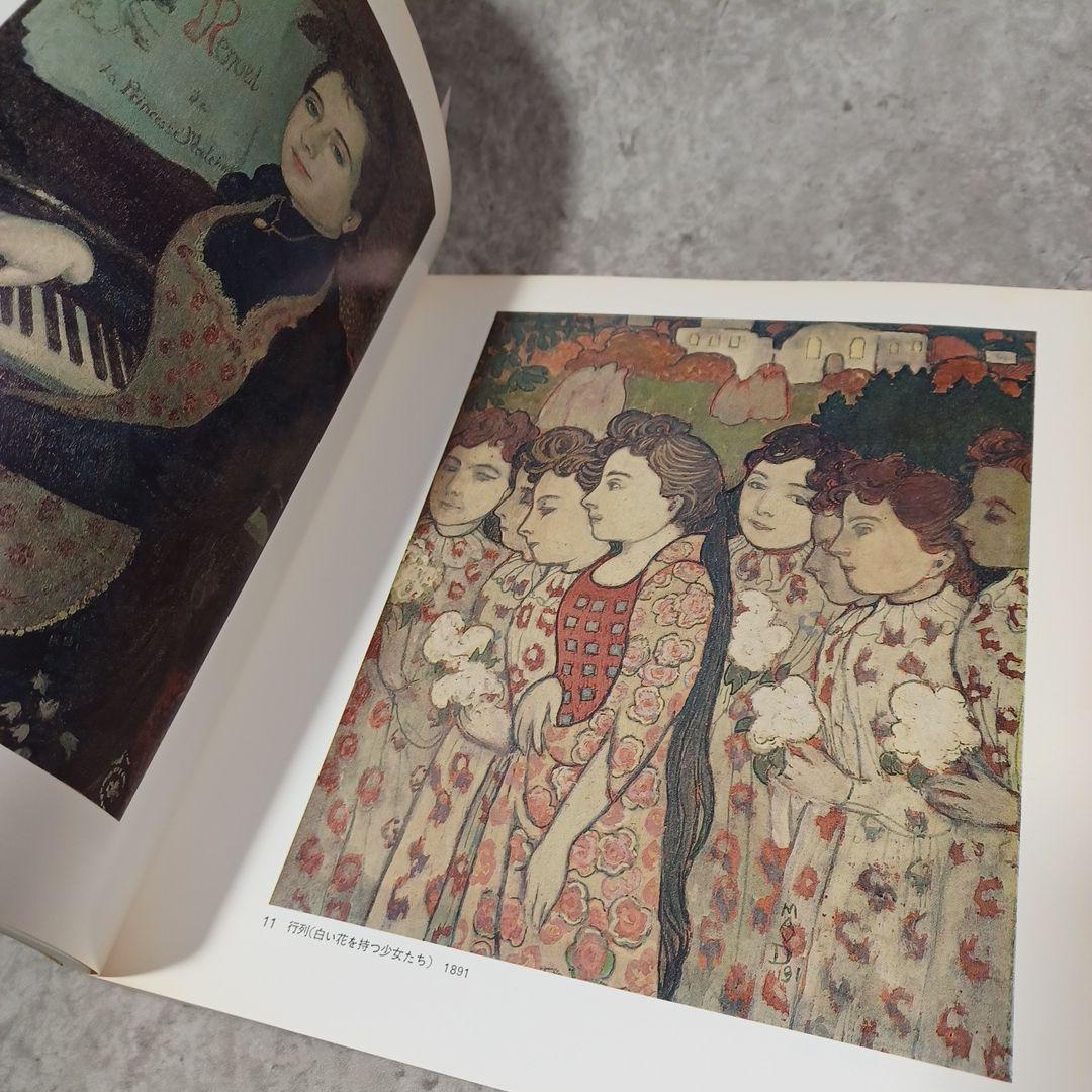 「モーリス・ドニ展」 Maurice Denis 国立西洋美術館 1981年