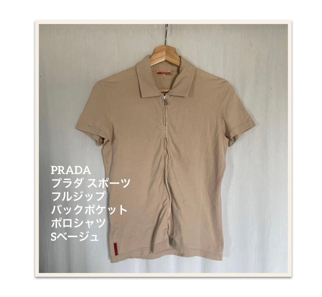 PRADA プラダ スポーツ フルジップ バックポケット ポロシャツ Sベージュ