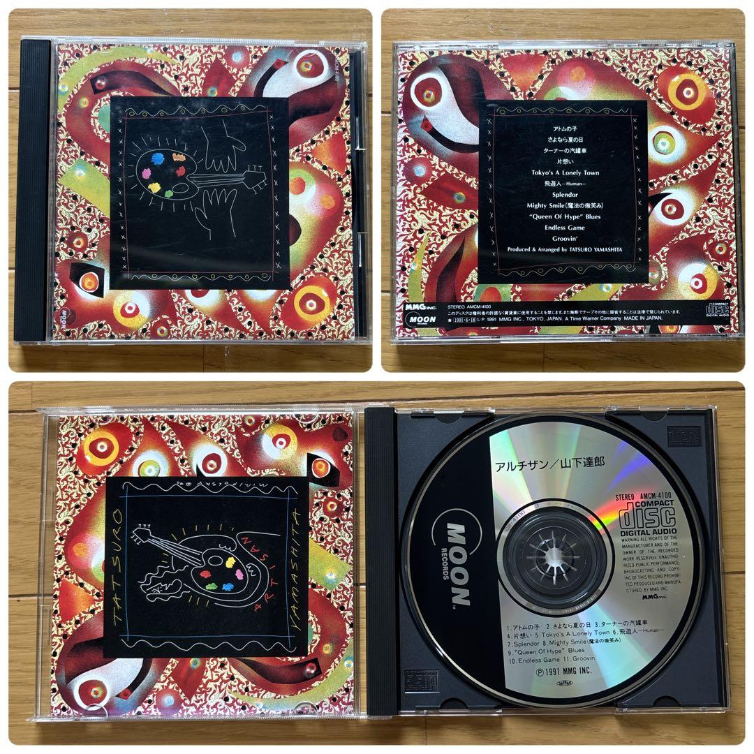 【11CD】山下達郎★アルバム11枚セット‼️
