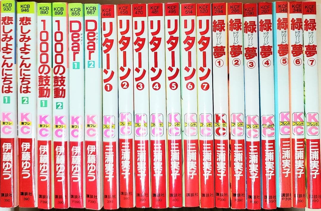 少女漫画60冊 まとめ売り【B】（2）