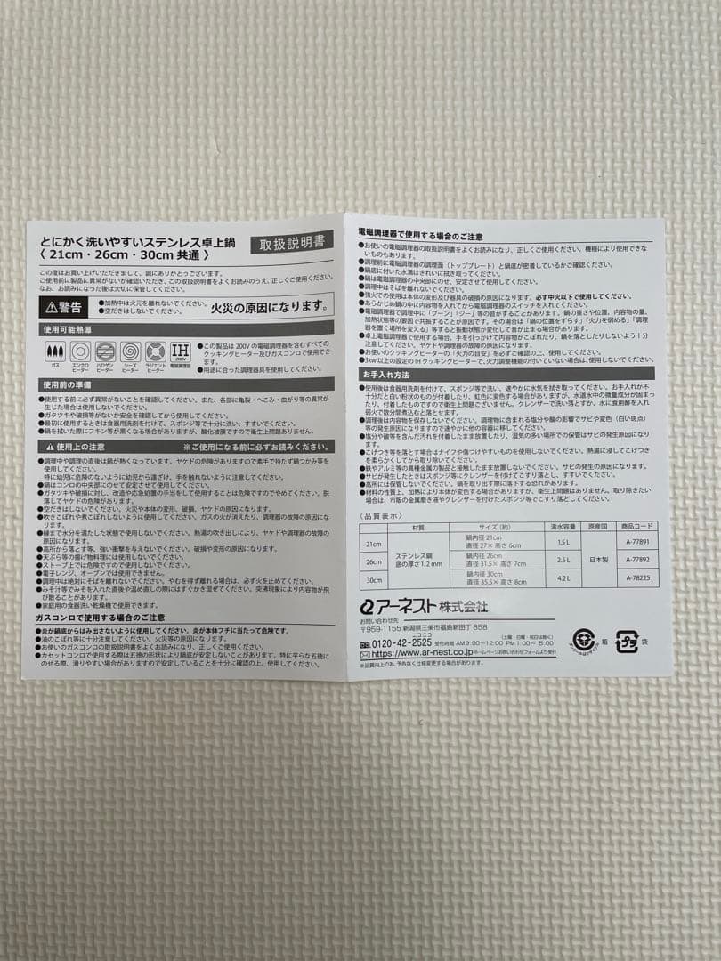 【Arnest/アーネスト】 とにかく洗いやすいステンレス卓上鍋30㎝☆