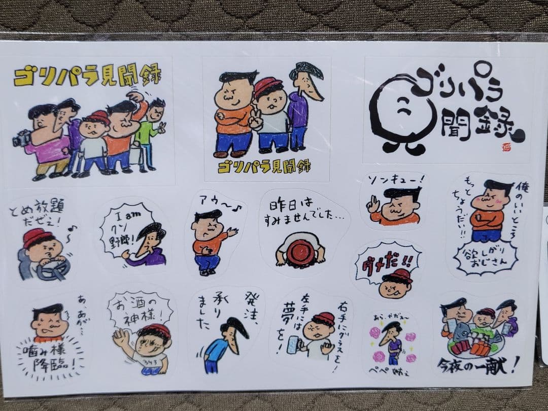 ゴリパラ見聞録 DVDセット vol.1-5