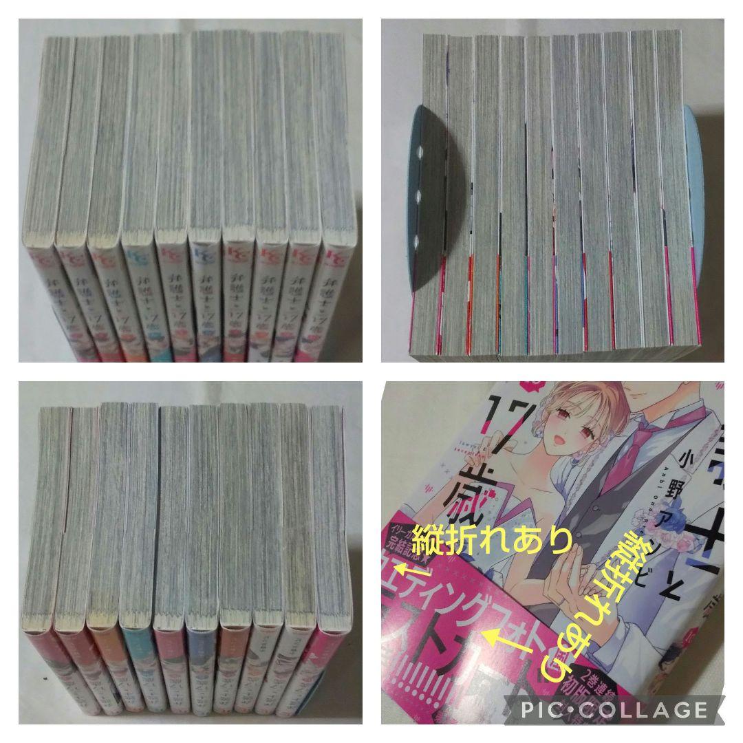 少女漫画まとめ売り 69冊 7作品 完結済多数 ⑤【バラ売り/セット売り不可】