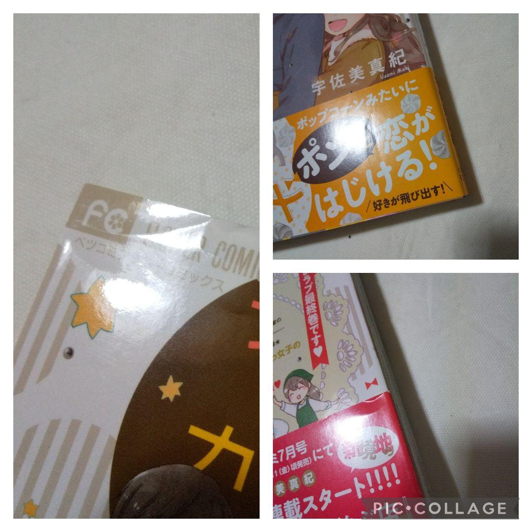 少女漫画まとめ売り 69冊 7作品 完結済多数 ⑤【バラ売り/セット売り不可】