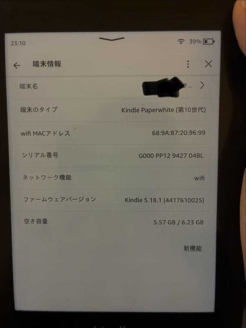 Amazon Kindle 本体 + 布製カバー