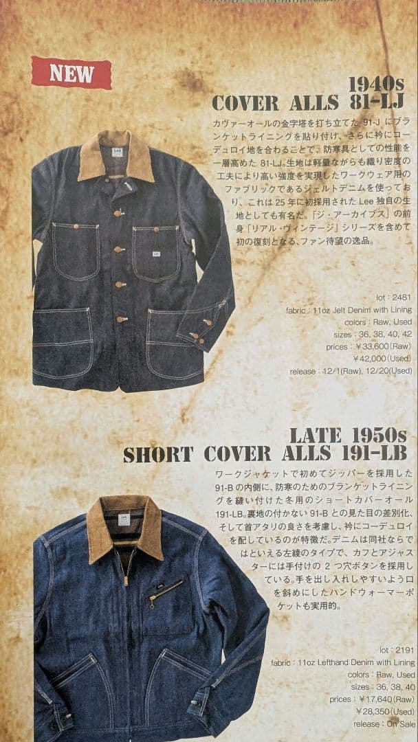 Lee 81-LJ デニム カバーオール ブランケット 復刻 日本製 36