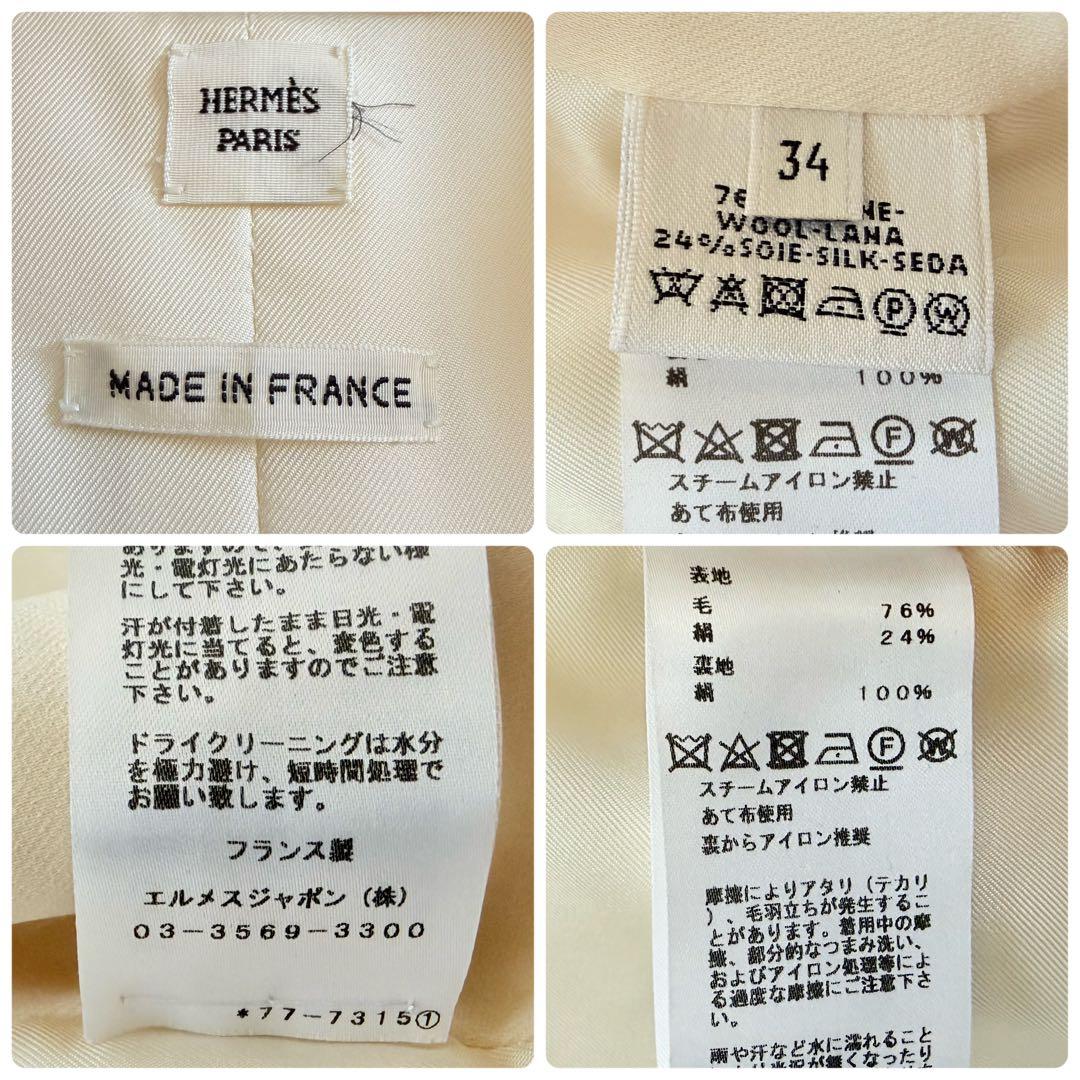 美品★HERMES エルメス 高級シルクウール ノーカラー スプリングコート
