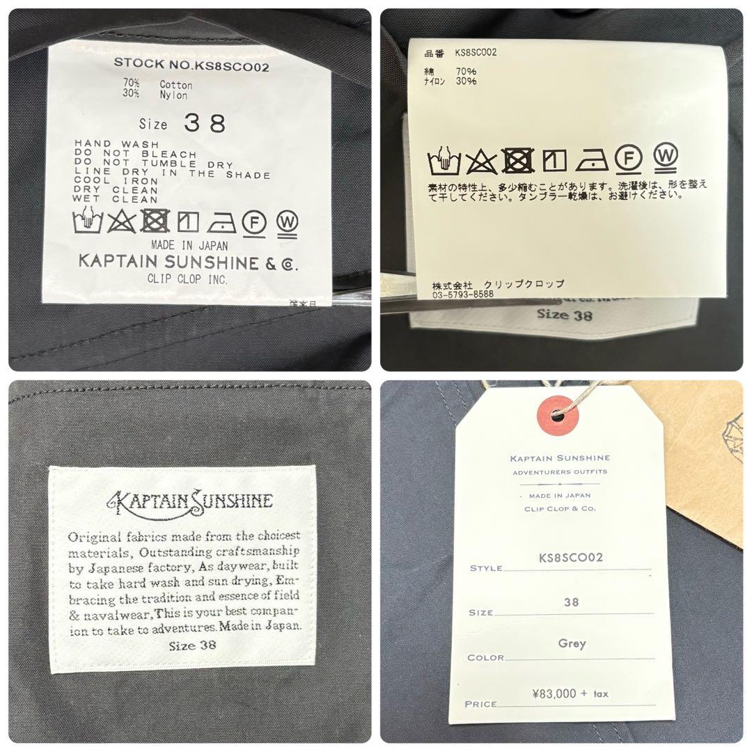 KaptainSunshine キャプテンサンシャイン モッズコート グレイ L