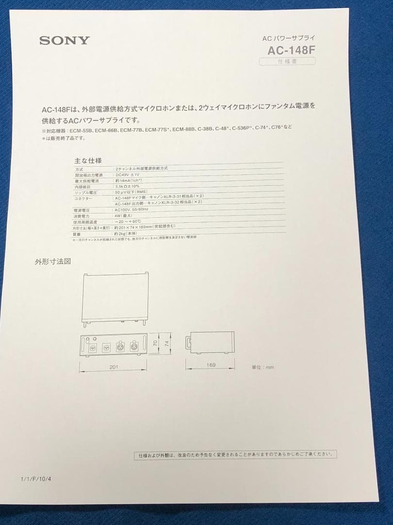 SONY AC-148F 48V ファンタム電源