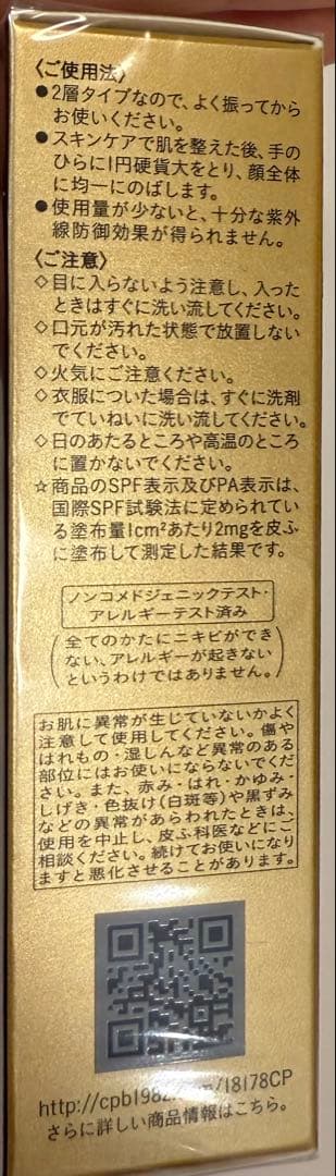 新品・未開封」　クレ・ド・ポー・ボーテ　クレド　下地　ヴォワールルミヌ 30ml