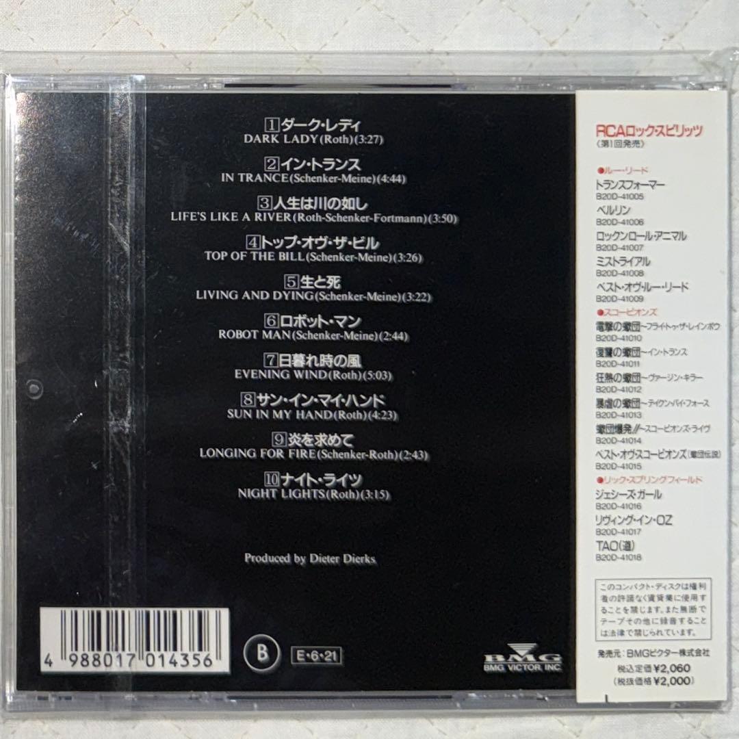 SCORPIONS / スコーピオンズ / IN TRANCE / 復讐の蠍団