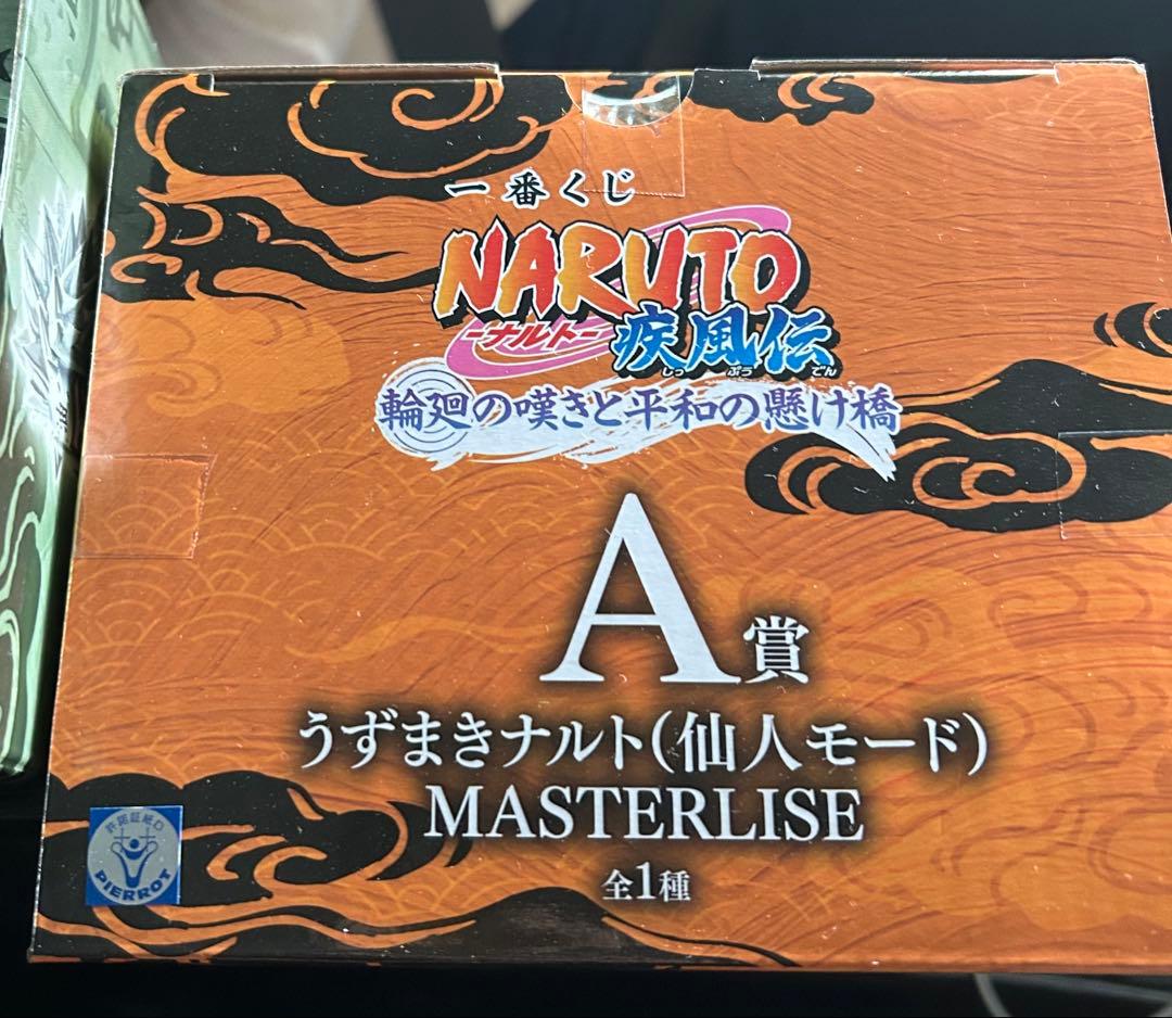 み*様 ナルト 自来也 フィギュア A賞 E賞 MASTERLISE