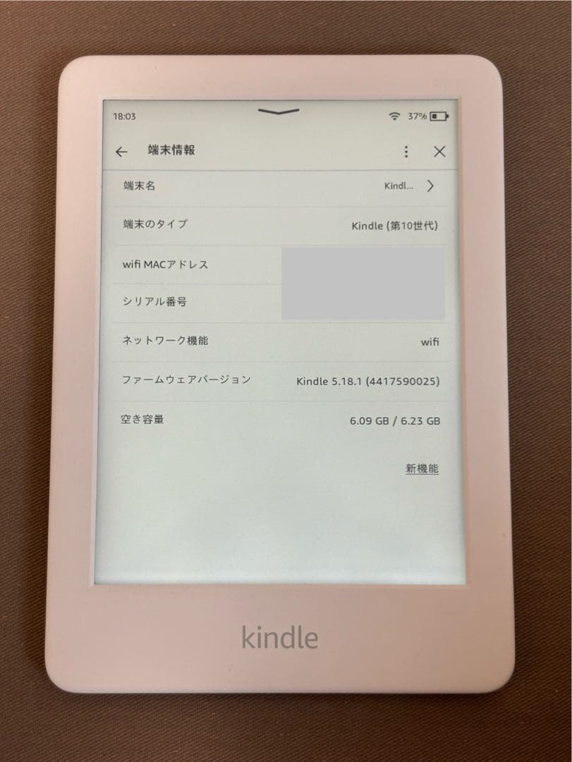 Kindle Paperwhite 第10世代 8GB WiFi 広告付き