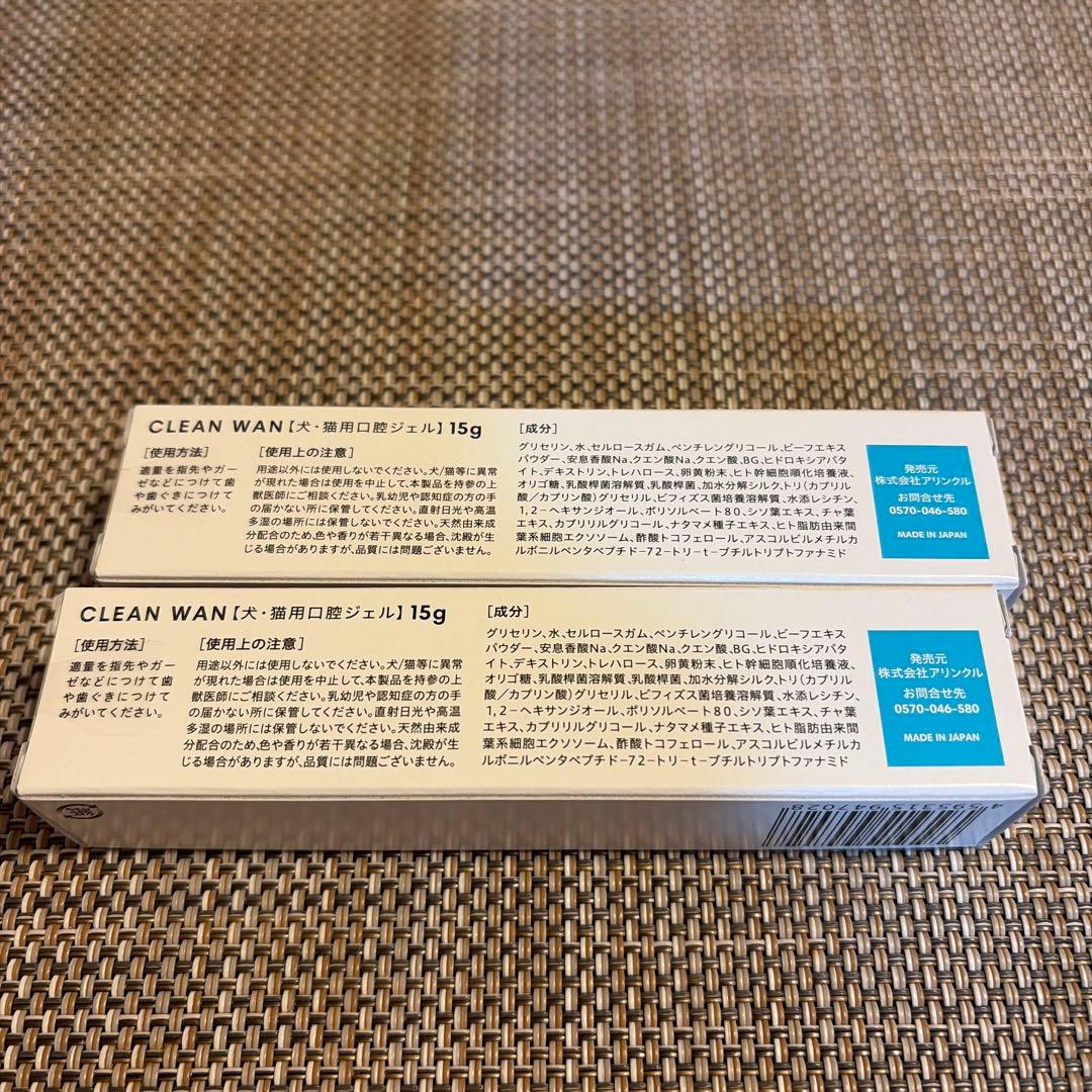 お得　CLEAN WAN 犬用デンタルケア　15gx2本