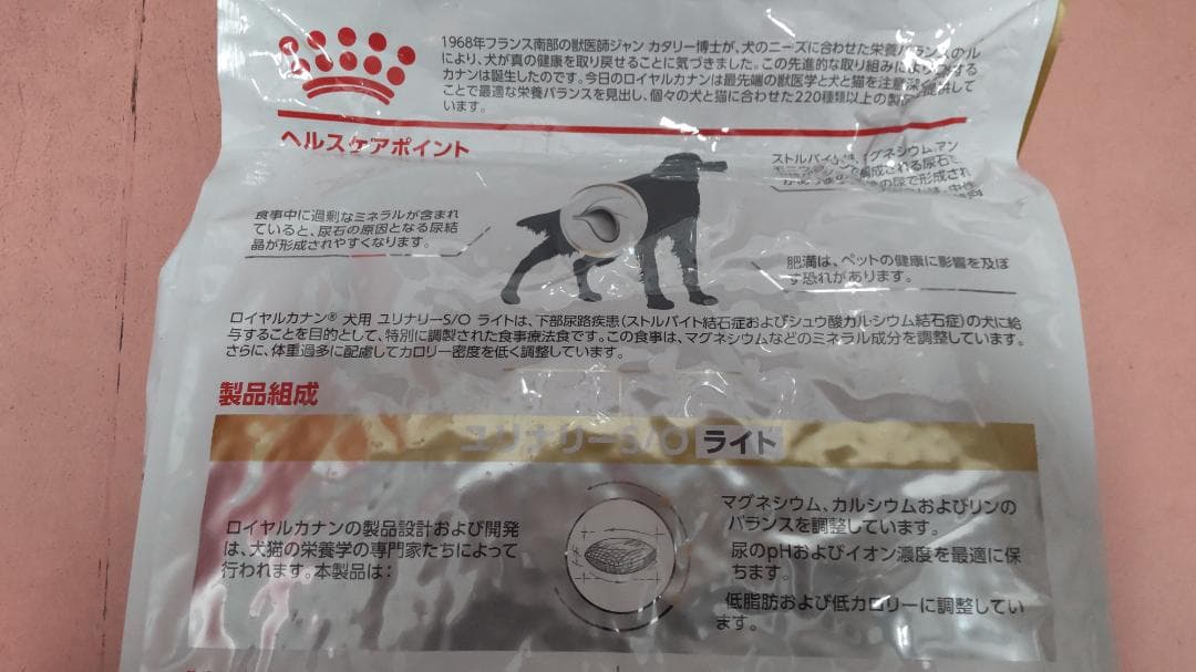 CANIN犬用ユリナリーS/O(ライト・8kg)