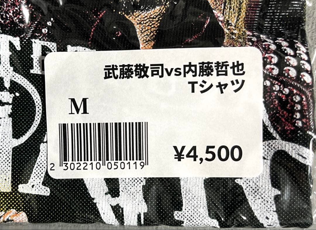 【値下げ可】武藤敬司 × 内藤哲也 Tシャツ Mサイズ
