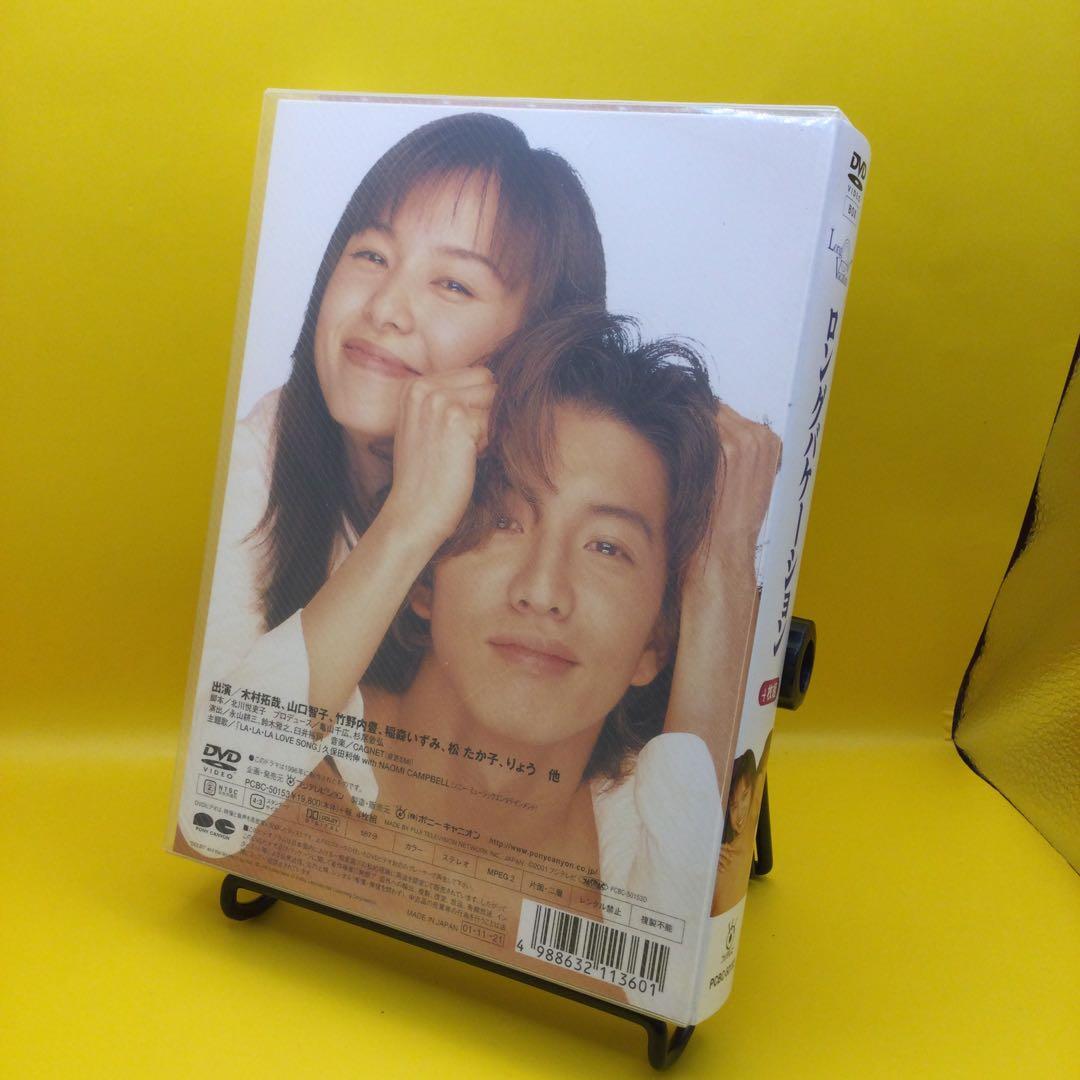 ♧ ロングバケーション DVD-BOX PCBC-50153