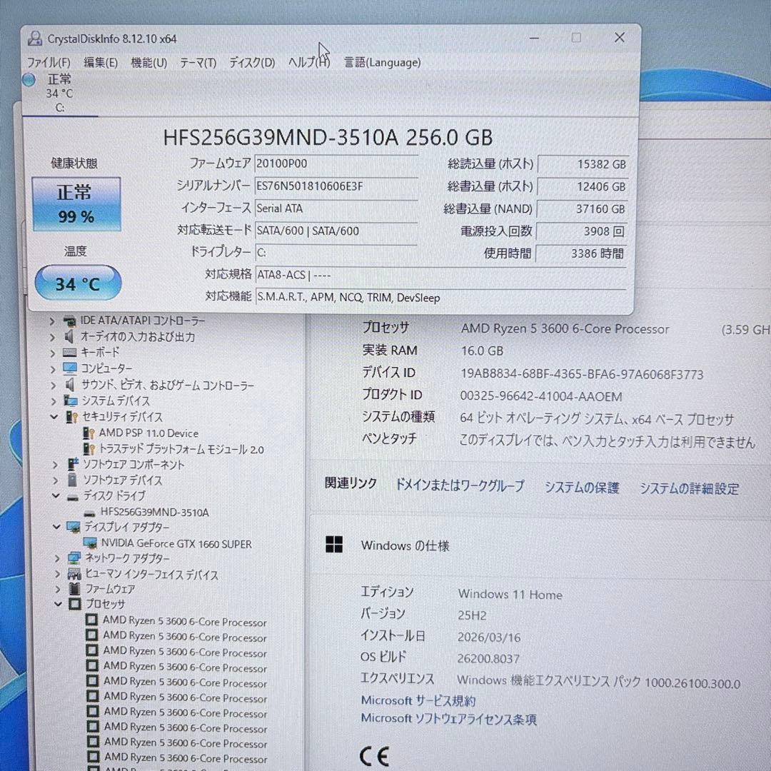 ゲーミングPC Ryzen5 3600 GTX1660super ガレリア