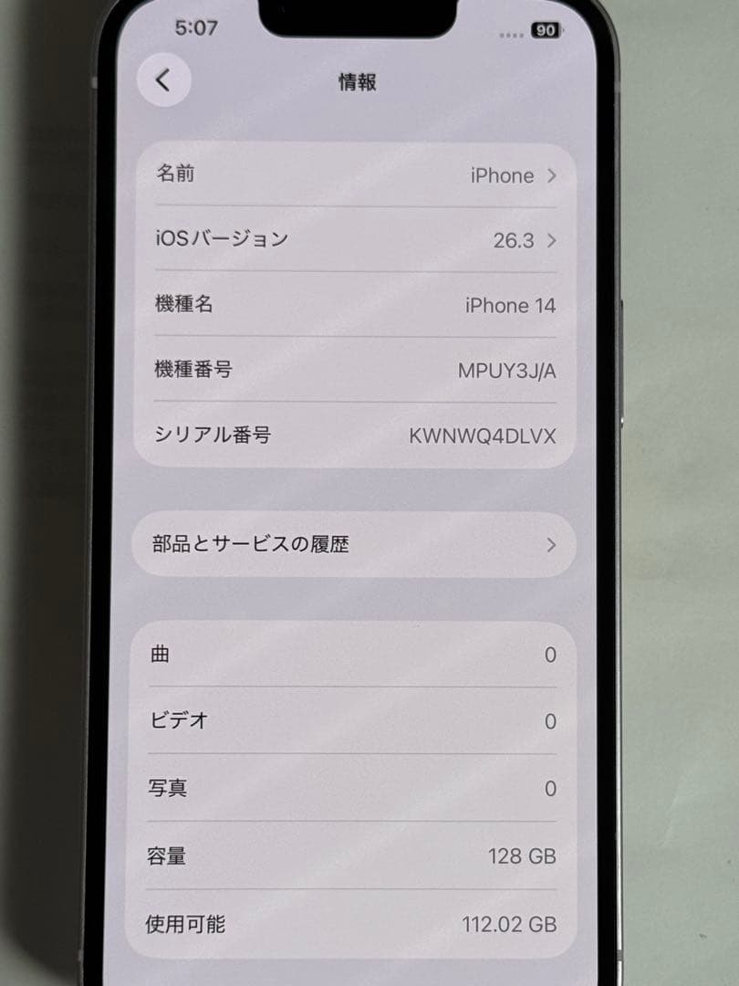 [8972] iPhone 14 128GB パープル　SIMフリー