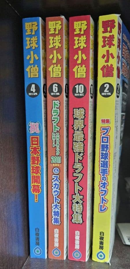 野球小僧のセット
