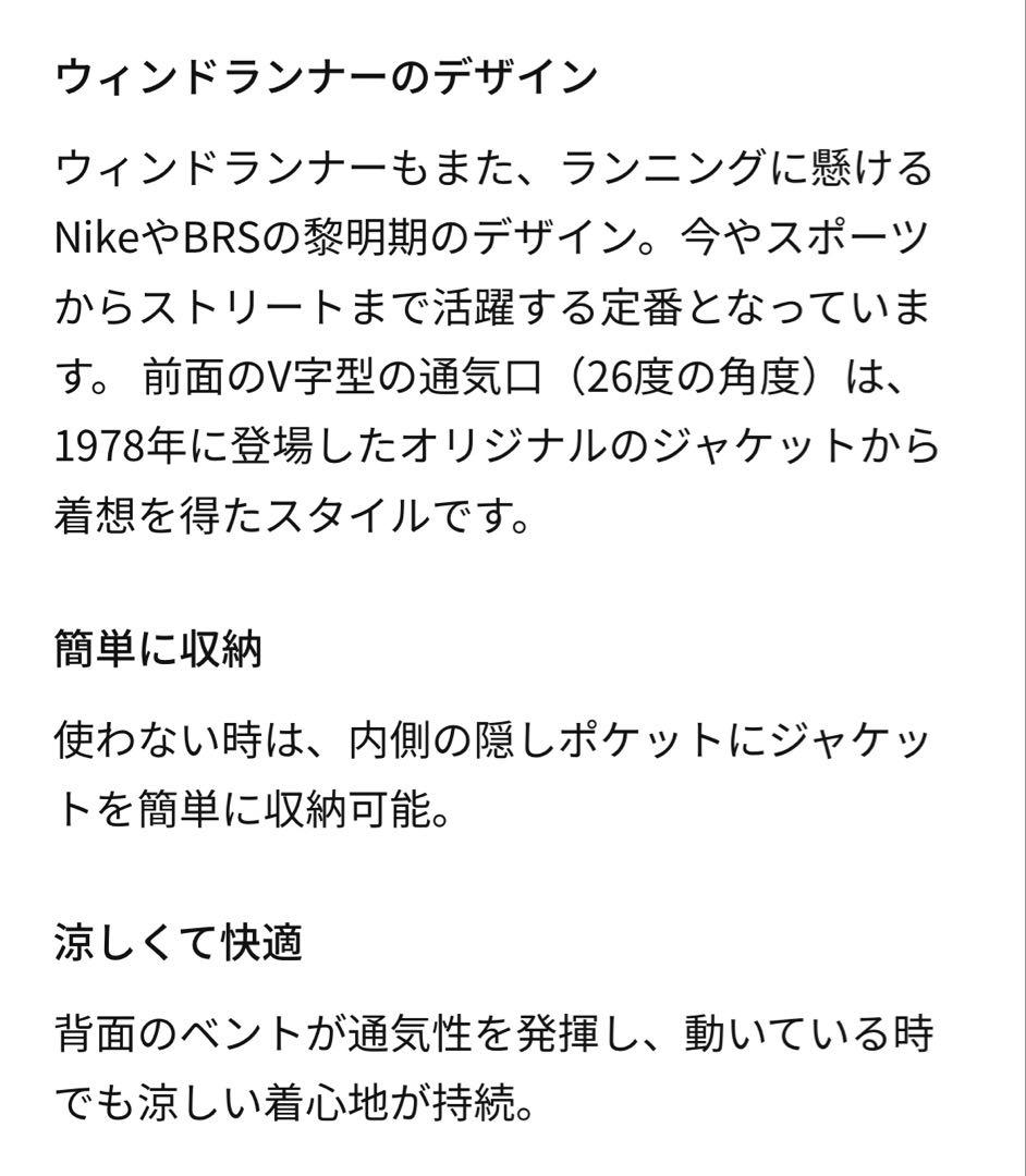 ジャケット　ランニング ナイキ ウィンドランナー ジャケット　Lサイズ