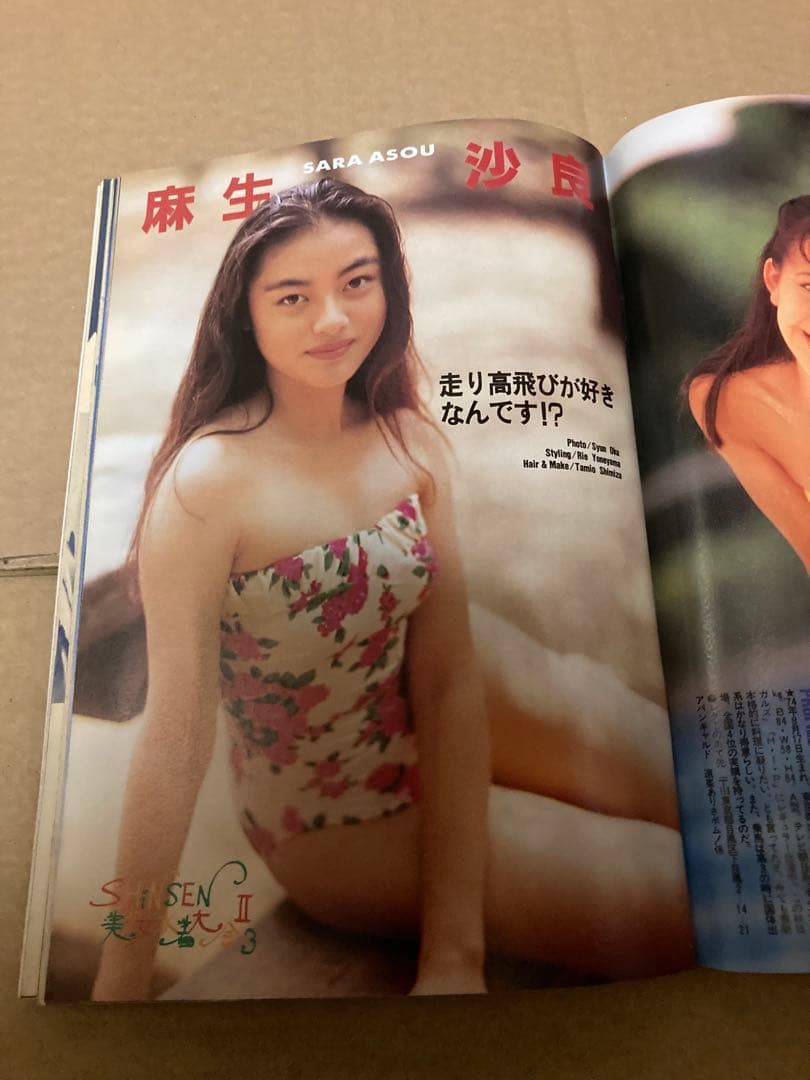 1994年10月号　BOMB ボム　浜崎あゆみ　華原朋美　CoCo