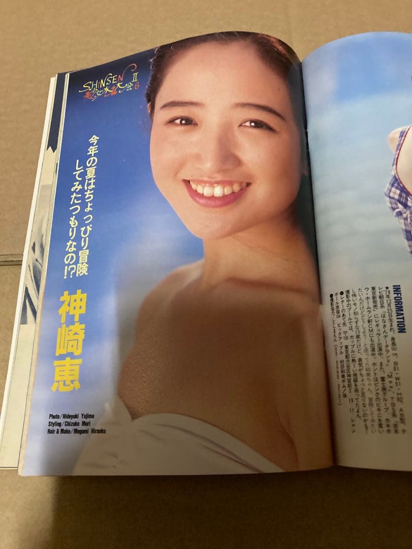 1994年10月号　BOMB ボム　浜崎あゆみ　華原朋美　CoCo