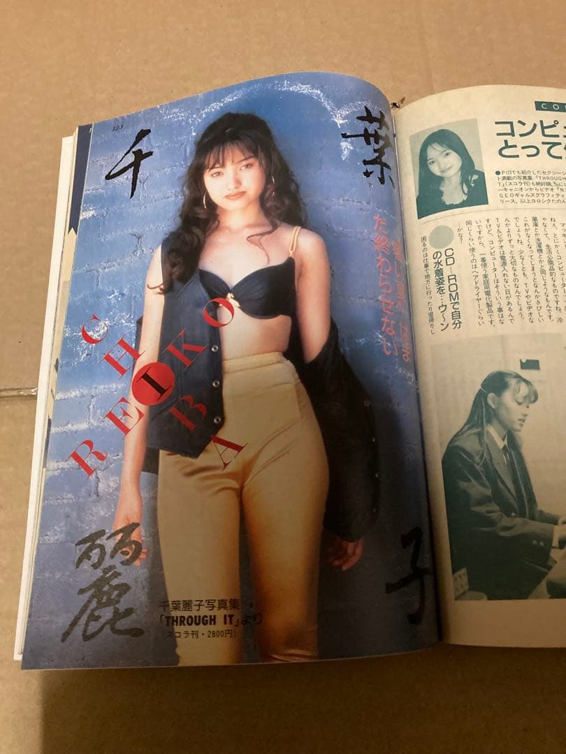 1994年10月号　BOMB ボム　浜崎あゆみ　華原朋美　CoCo