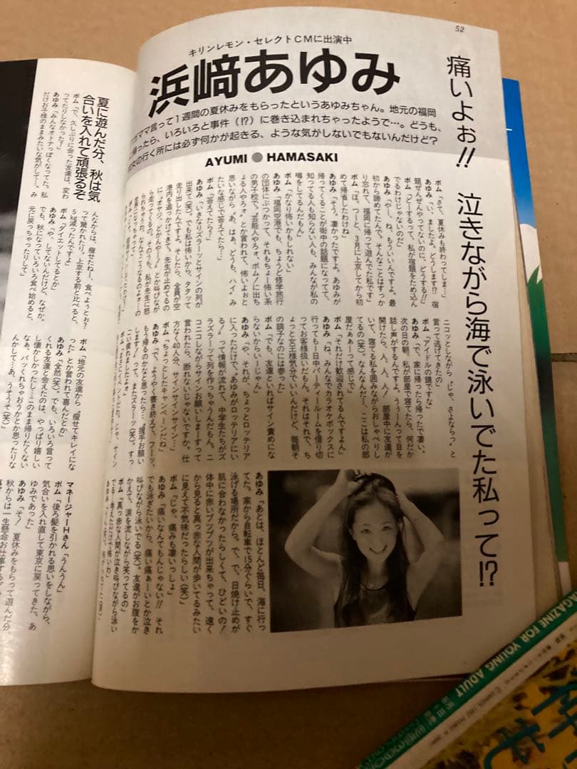 1994年10月号　BOMB ボム　浜崎あゆみ　華原朋美　CoCo