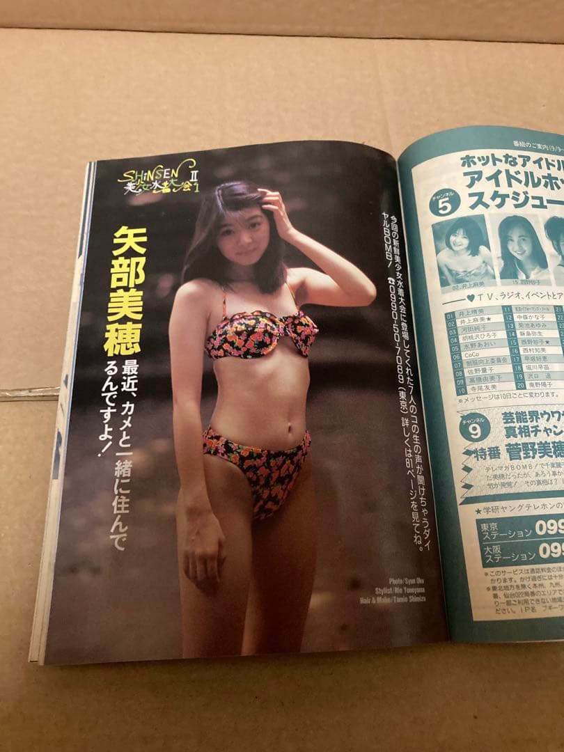 1994年10月号　BOMB ボム　浜崎あゆみ　華原朋美　CoCo