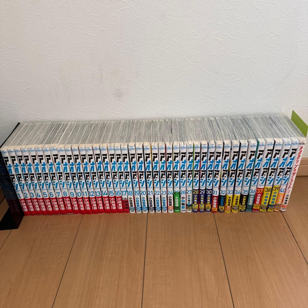 アオアシ 1-40巻 全巻 セット ＋ブラザーフット 計41冊