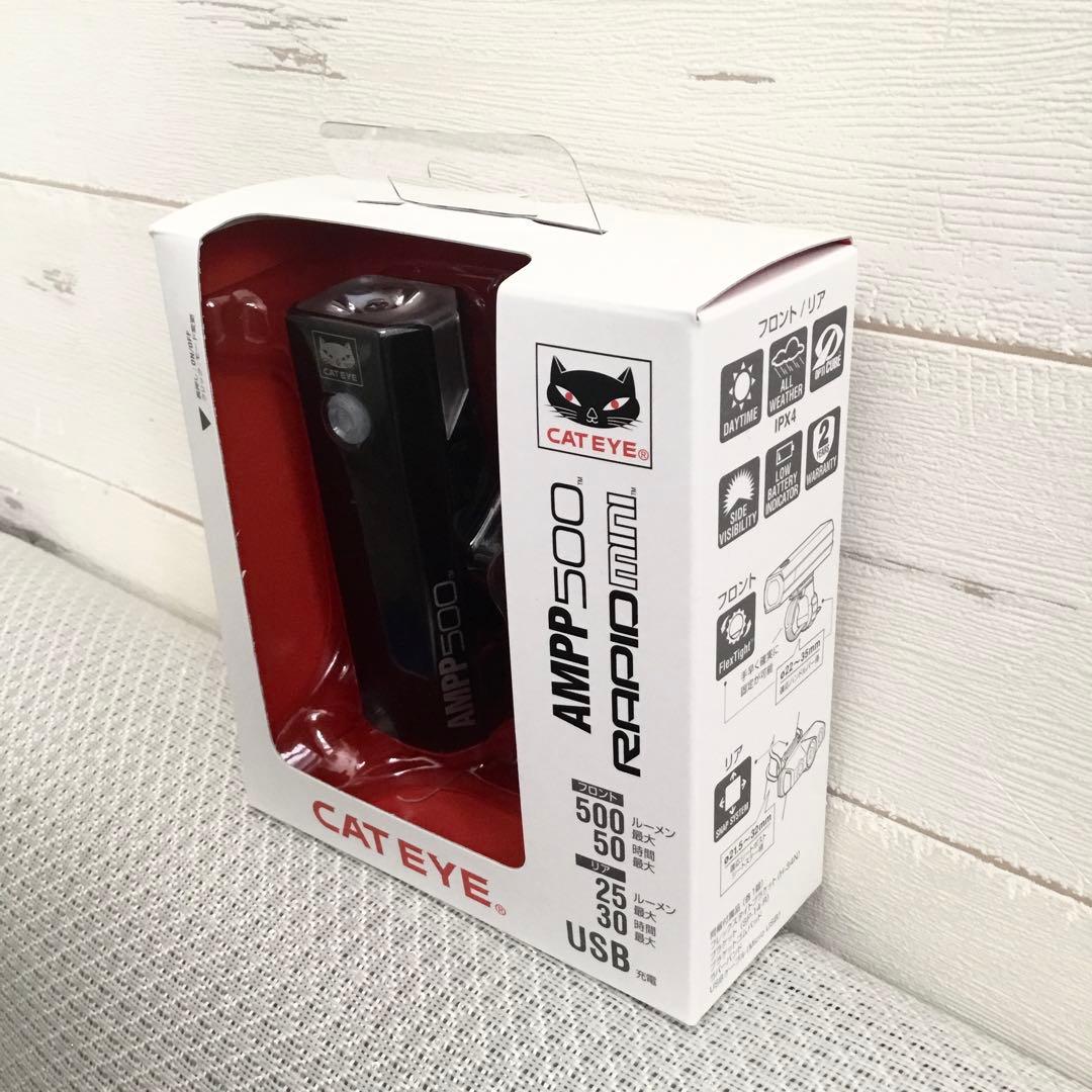 【新品.未使用】キャットアイライトAMPP500 RAPID miniのセット品