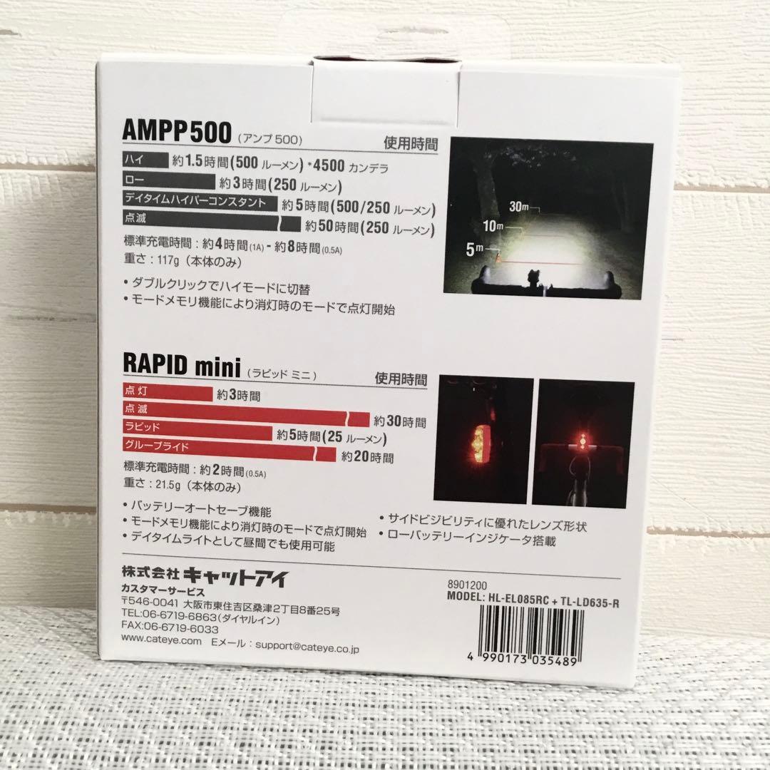 【新品.未使用】キャットアイライトAMPP500 RAPID miniのセット品