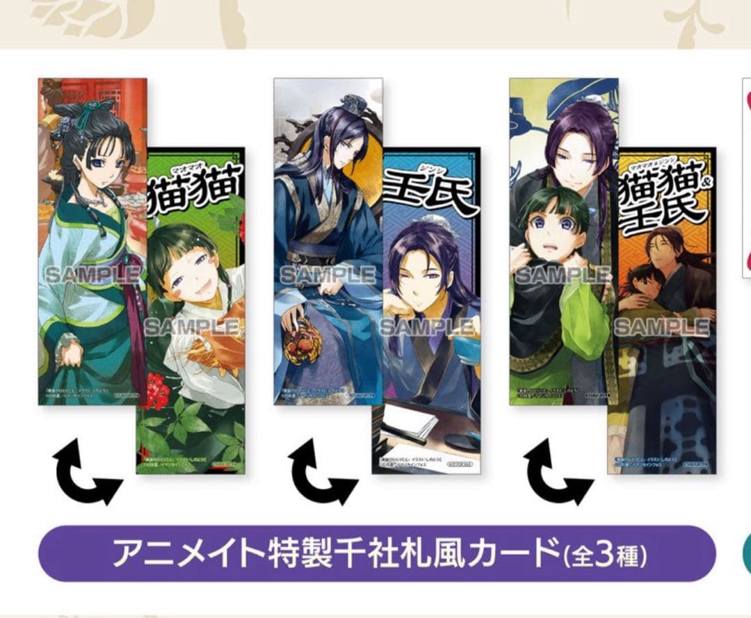 薬屋のひとりごと　1〜16巻（ヒーロー文庫） 日向夏／〔著〕+特典しおり3種付き