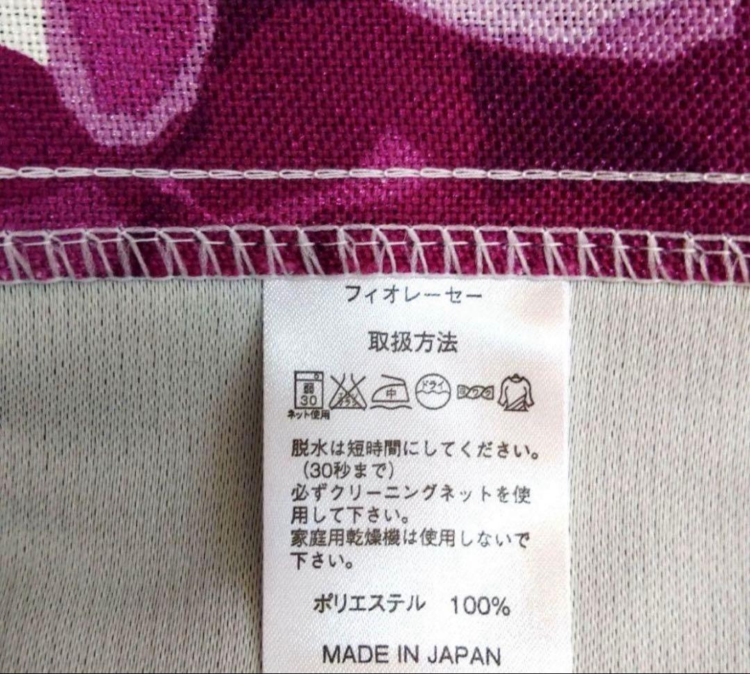 フランフラン　花柄カーテン