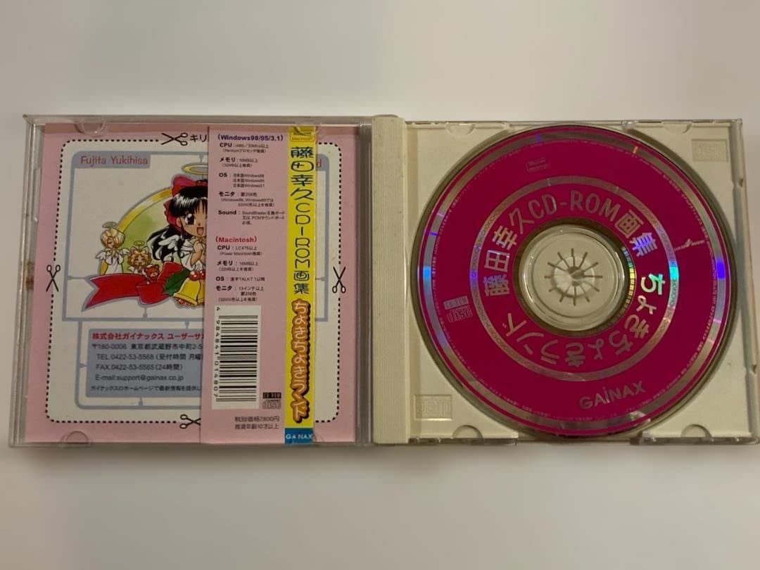 藤田幸久CD-ROM画集 ちょきちょきランド プラモのモ子ちゃん ふじたゆきひさ